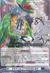 【R】オモチャはコドモのためにある