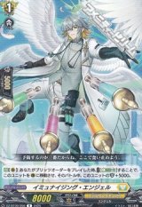 【R】イミュナイジング・エンジェル