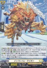 【R】インフレイム・ライオン