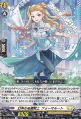 【R】幻添の星霧騎士 フォーマルート