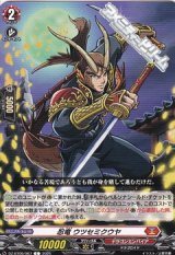 【C】忍竜 ウツセミクウヤ