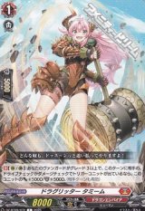 【C】ドラグリッター タミーム