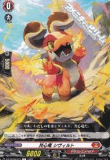 【C】共心竜 シヴィルト