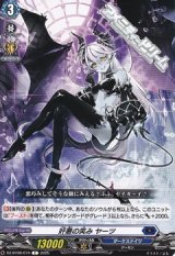 【C】奸悪の笑み ヤーツ