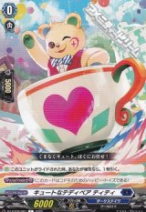 【C】キュートなテディベア ティティ