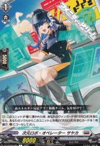 【C】次元ロボ・オペレーター サヤカ