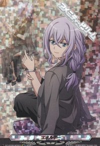 【SER】エネルギー(戸倉ミサキ)