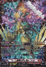 【FFR】邪竜 シヴィルト