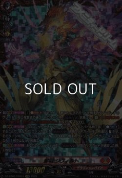 画像1: 【FFR】邪竜 シヴィルト