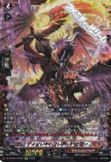 【FFR】ディソレイトフレア・ドラゴン