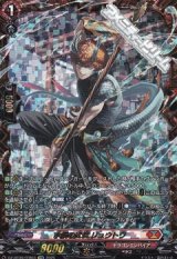 【FFR】水鱗の武僧 リュウトウ