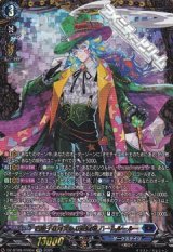 【FFR】お菓子な可笑しな遊園地 ハートルールー