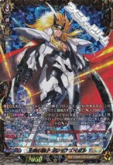 【FFR】光輝の獅子 プラチナエイゼル