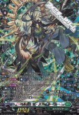 【FFR】ベルグ・ザ・スカイルーラー