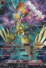 【SR】邪竜 シヴィルト