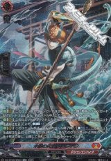 【SR】水鱗の武僧 リュウトウ