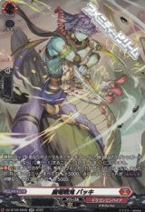 【SR】魔竜戦鬼 バッキ