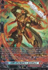 【SR】リザードソルジャー エンジュン