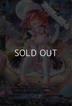 画像1: 【SR】ダイアフルドール ふぃんりー