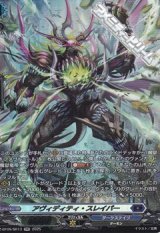 【SR】アヴィディティ・スレイパー