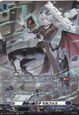 【SR】穎悟の魔公子 マルファス