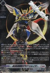 【SR】超次元ロボ シャドウカイザー