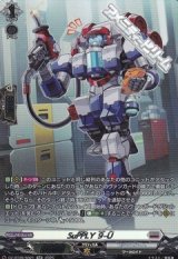 【SR】SuPPLY ９-U