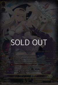 【SR】全能の究極神器 ミネルヴァ