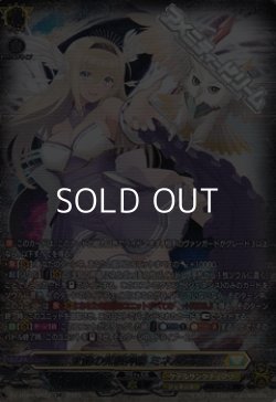 画像1: 【SR】全能の究極神器 ミネルヴァ
