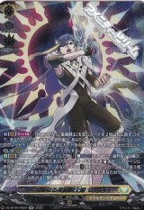 【SR】清煌なる星霧騎士爵 セリウス