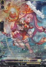 【SR】鮮明の魔法 ビビネイ