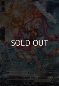 【SR】鮮明の魔法 ビビネイ