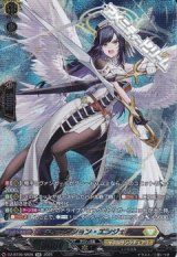 【SR】ディセクション・エンジェル
