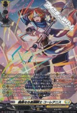 【SR】義勇なる星霧騎士 コーレアニス