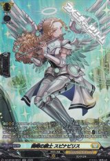 【SR】奏明の騎士 スピナビリス