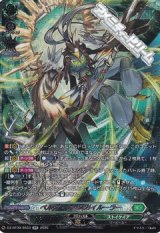 【SR】ベルグ・ザ・スカイルーラー