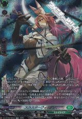 【SR】スラスターヴィクセン
