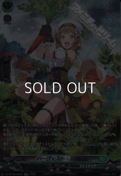 画像1: 【SR】ハーヴェスト・エルフ