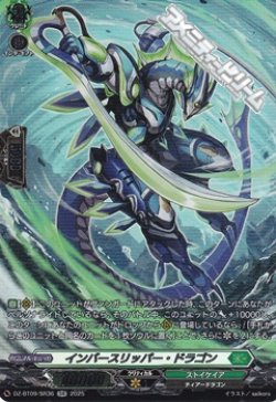 画像1: 【SR】インバースリッパー・ドラゴン