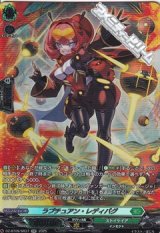 【SR】ラプチュアン・レディバグ