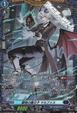 【FR】穎悟の魔公子 マルファス
