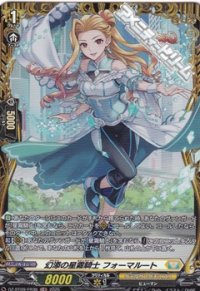【FR】幻添の星霧騎士 フォーマルート
