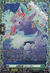 【FR】水想幻獣 ミャーチィ
