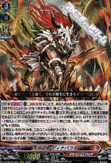 【RRR】荒牙之衆 ディナバラダ