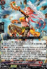 【RRR】鳴岩の舞姫 クラーシュナ