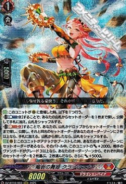 画像1: 【RRR】鳴岩の舞姫 クラーシュナ