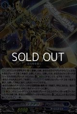 【RRR】ティックダウン・ドラゴン