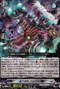 【RRR】磁力怪獣 マグニデス