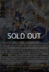 【RRR】聖なる時の運命者 リィエル=ドラコニス