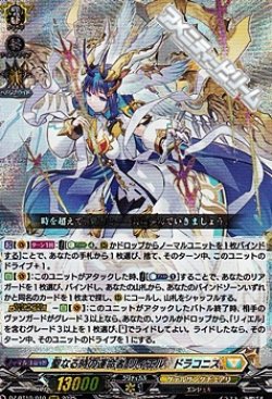 画像1: 【RRR】聖なる時の運命者 リィエル=ドラコニス